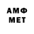 Амфетамин VHQ Tucage