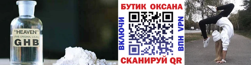 БУТИРАТ бутик  что такое   Галич 