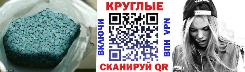 Экстази 280мг Галич