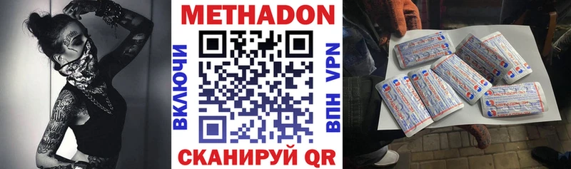 Метадон methadone  Галич 